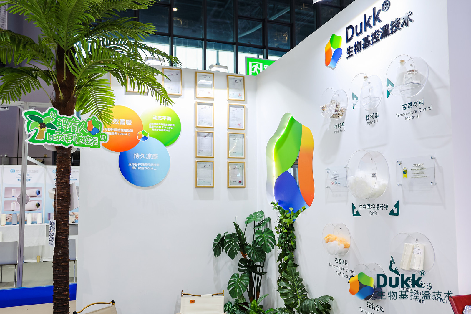 2025Yarnexpo春夏·上海丨联展精彩回顾，控温度可可更专业